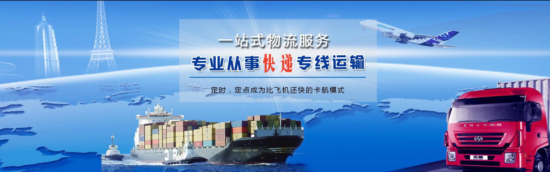 凉州到保加利亚物流公司-凉州至保加利亚物流专线-凉州空运到保加利亚-优时通物流有限公司